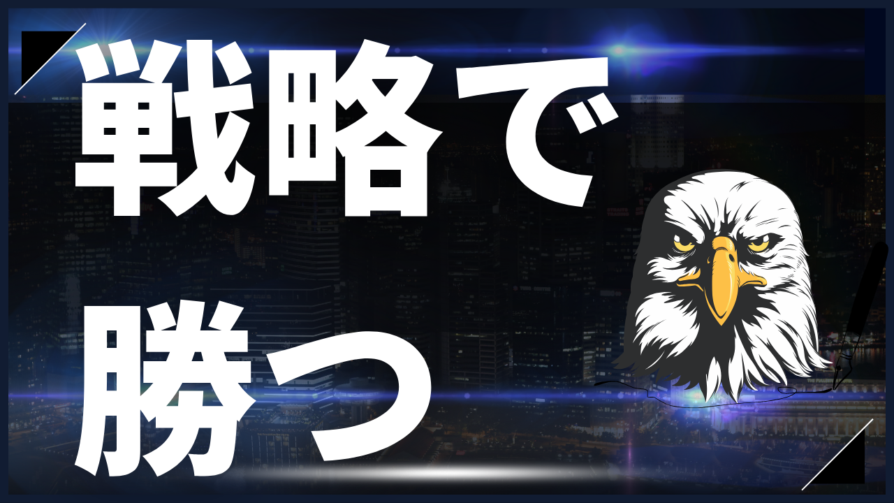 受験戦略で勝った、とある「怠惰系」に迫る！